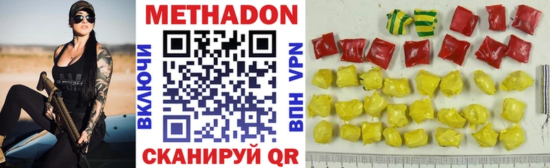 МЕТАДОН белоснежный  ОМГ ОМГ ТОР  Никольское 